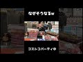 なぜそうなるw