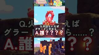 グラードンじゃなくてボルケニオン？って誰？？？【ぽこあポケモン実況】