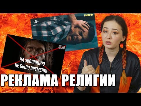 ЗАЧЕМ ЕСУСУ РЕКЛАМА? | ЮтубДичь