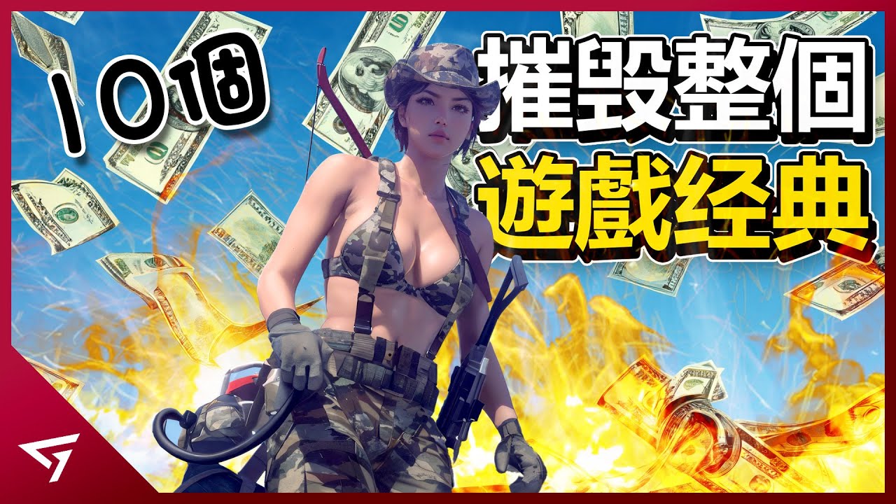 10款摧毀整個經典系列的遊戲續作！【潛龍諜影、植物大战僵尸、戰地風雲等等】