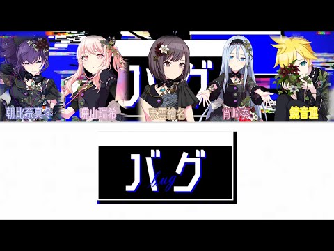 バグ／25ナイトコードで。/中文字幕
