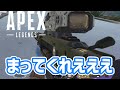 レベル2のAPEX「遠く見るのに夢中になりすぎて置いて行かれる初心者wwww」【APEX LEGENDS】【エーペックスレジェンズ】 #Shorts