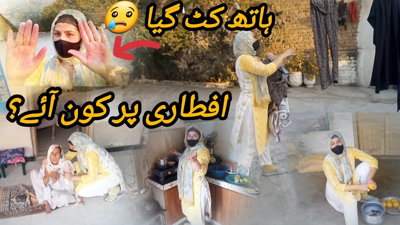 Iftar Routine|Special iftari kis ka liya the|Ama g na jhoot pkr liya🫢