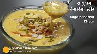 How to make Sabudana Kheer | साबूदाने की केशरिया खीर । Easy Sabudana Dessert for Fast