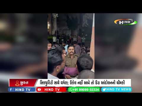 સુરત : દ.ગુજરાત યુનિવર્સિટીની સમરસ બોયઝ હોસ્ટેલમાં હોબાળો