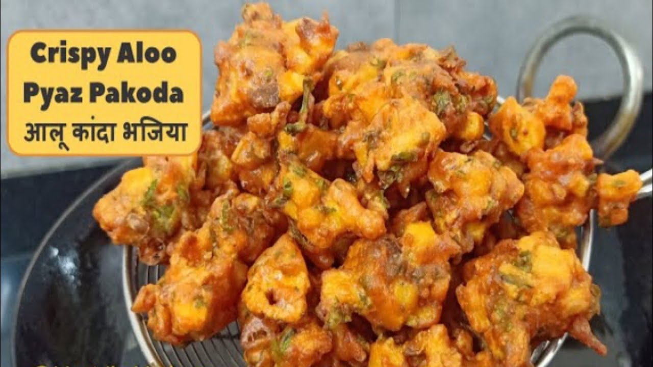 आलू प्याज़ के टेस्टी और कुरकुरे पकोड़े | भजिये | Crispy Aloo Pyaz ...