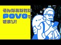 povoなら、毎日のギガをお買い物でおトクに！