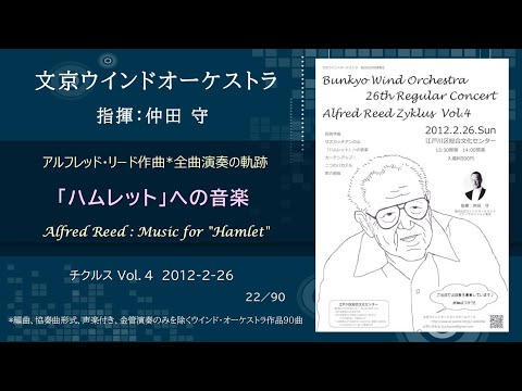 Bunkyo Wind Orchestra Alfred Reed Zyklus Vol.4 Music for 