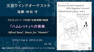 Bunkyo Wind Orchestra Alfred Reed Zyklus Vol.4 Music for 