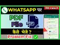 Easily Send PDFs on WhatsApp 📩 | Step-by-Step Guide