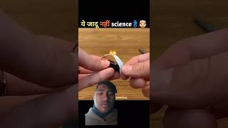 #facts #magic #smartphone #funny #science #experiment #amazingfacts #memes #tutorial #ashortaday