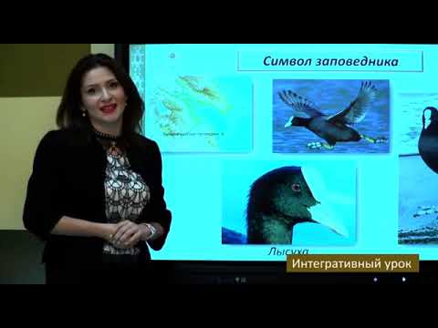 География - интегративный урок - Запаведники, Заказники и Национальные парки Азербайджана