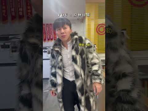 我屁股這麼翹都是跟客人跳恰恰練來的 #房仲#i人 #e人 #日常 #淡水 #客人