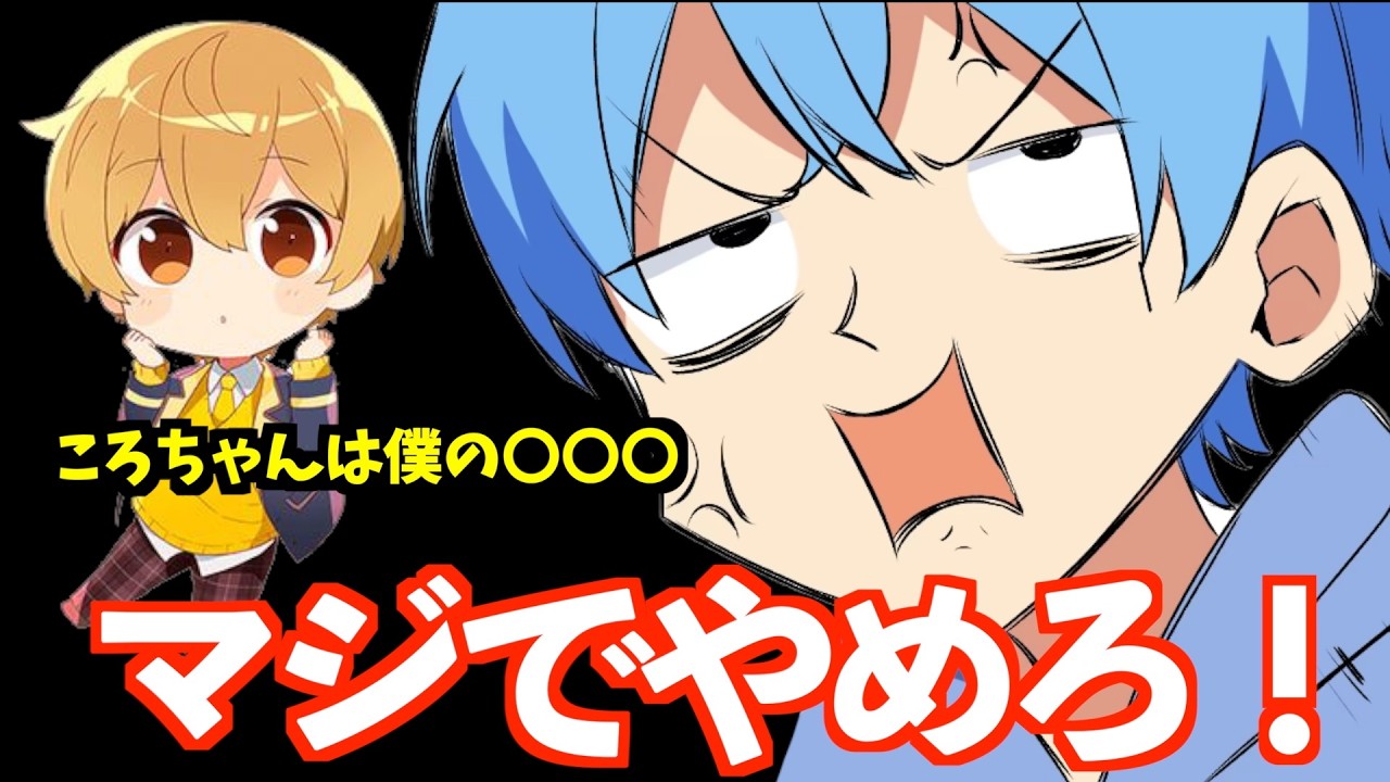 【ネタバレ】 ころんメンバーにガチ苦情【すとぷり文字起こし】【ころん/切り抜き】