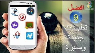 افضل 9 تطبيقات Android & ios جديدة و مفيدة و مميزة 2015 -2016  #1 ابتكر عالمك screenshot 4