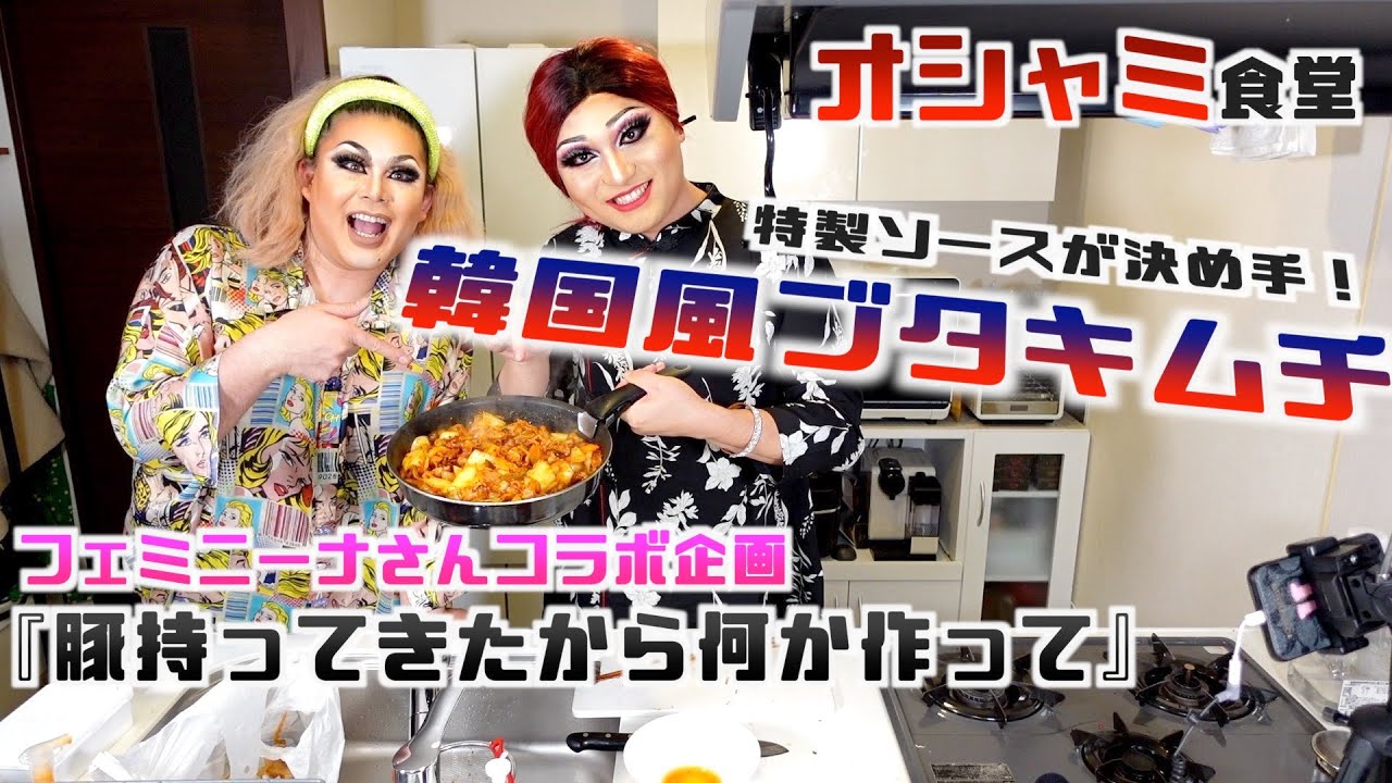 【コラボ】突然ですが、これで何か作って！【オシャミ食堂】犬鳴豚で韓国風ブタキムチ