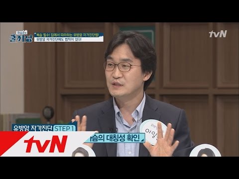 곽승준의 쿨까당 -  Ep.93 : 가슴에 뭔가 만져지면 유방암이다?