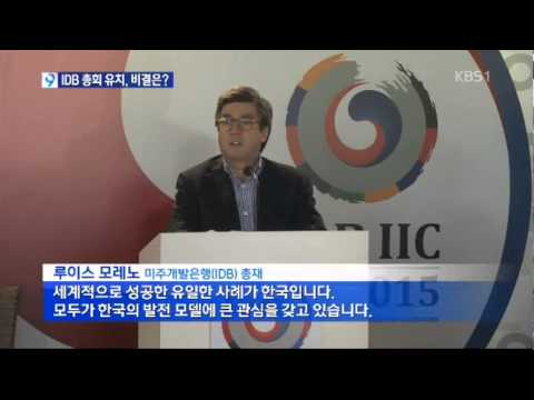 20140331 뉴스9 -  "부흥 비결 배우자" IDB총회 내년 한국 개최