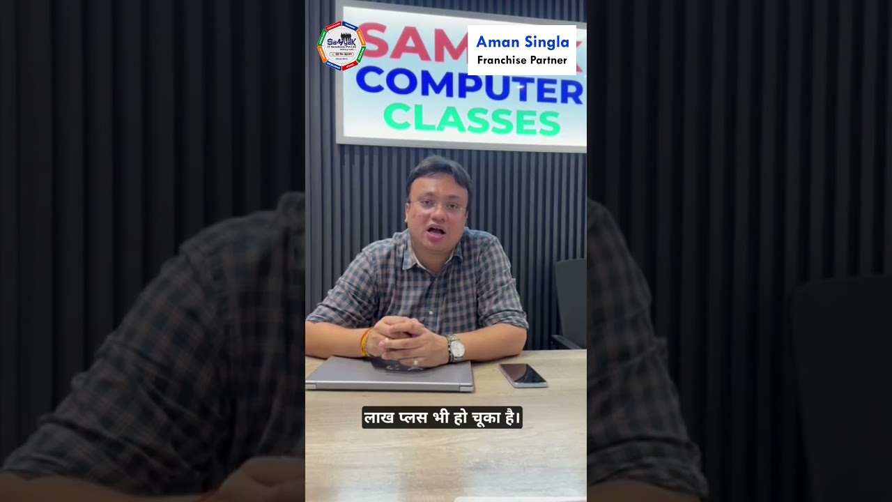 Samyak Computer Classes Rohini Franchise Partner Review | Franchise Success Story 2025