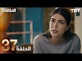 مسلسل المنظمة الحلقة 37 Full Commentary Review 