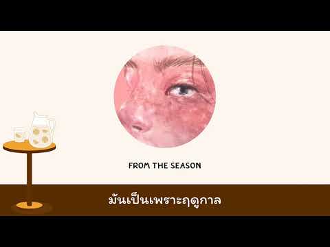 like a joke - seo actor ,dept  ft. jae luna ,amin | thaisub | #เบบี้ซับ