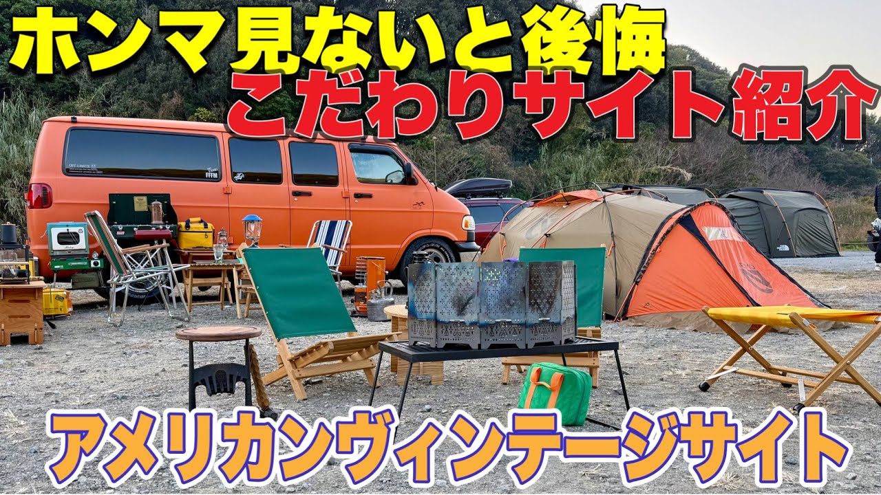 【ホンこだ】ヴィンテージサイトを目指す人必見！流行りをすぐさまキャッチ！！