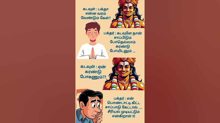 serial mudiyattum🤣🤣| jokes in Tamil | #comedy #jokes #tamil #funnyjokes #shorts