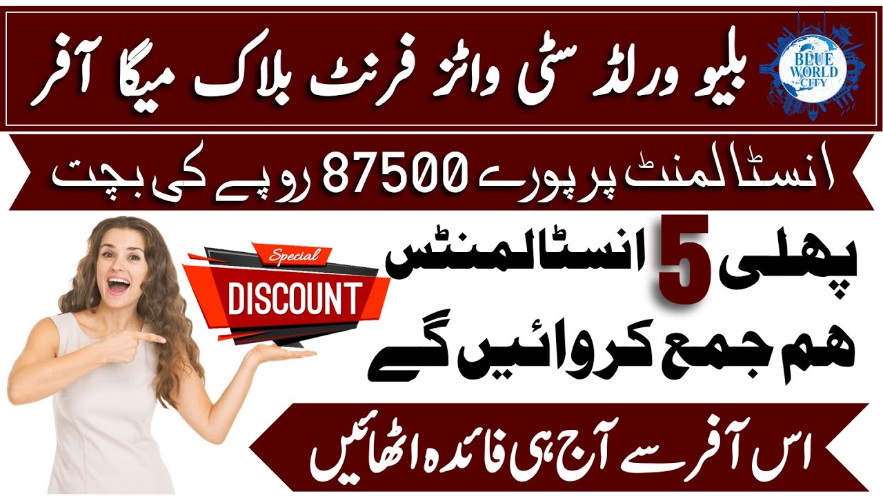 Blue world City | Waterfront Block Discount Offer | Waterfront District Site Development, Files, NOC