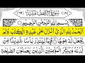 Surah Al Kahf Full (سورة الكهف) ☘️ Best Quran Recitation । Ep70 By - Mansoor Ghaznawi - Qalb Tilawah