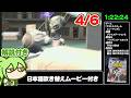【RTA解説 4/6】珍ゲー「デストロイオールヒューマンズ!」Any% 1時間22分24秒【北米XBOX ONE版・国内PS2版吹き替えムービー付き】
