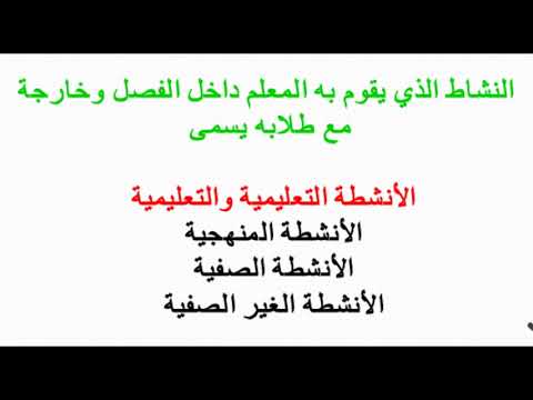 امتحان معلم صف