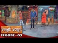 Bajrangi Colony | Episode - 05 | manjariTV | Odisha