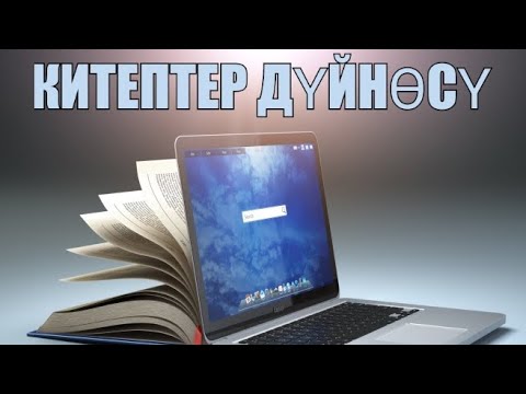 Video: Чайды мактап