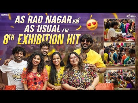 AS Rao Nagar లో as Usual గా 8th Exhibition Hit 😍|| House Of Shivasam || Tamada Media