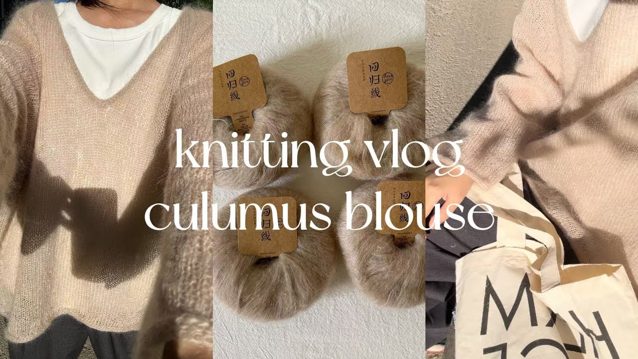 [knitting 01] - My first try on Mohair / Cumulus Blouse by Petiteknit / early autumn