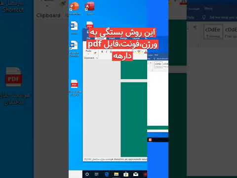 آموزش سریعترین و راحت ترین روش تبدیل  به 