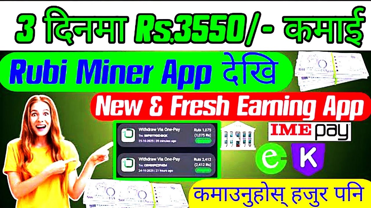 Rubi miner App 2025||New esewa Earning app 2025||Online Earning App in nepal 2025||Rubi miner App