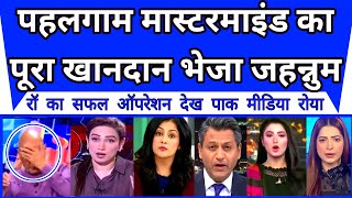 Pahalgam Hamle Ke Mastermind Ka Poora Khandan Bheja Jahannum  Raw 