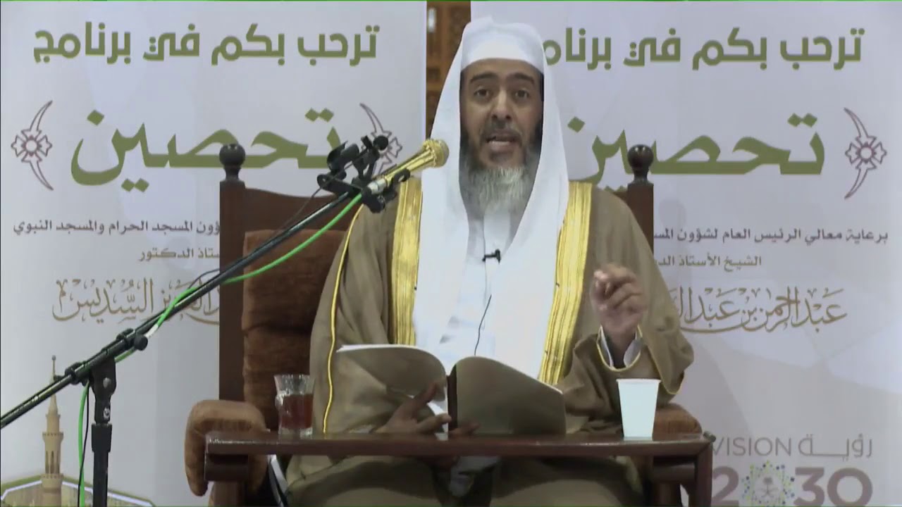 النهي عن سب ولعن الأمراء | الشيخ صالح العصيمي