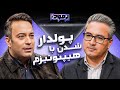 چه زمانی هیپنوتیزم خطرناک می شود کامران نجف زاده و دکتر عنایت الله شهیدی در برمودا