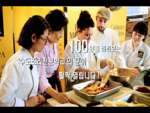 수도조리전문학교