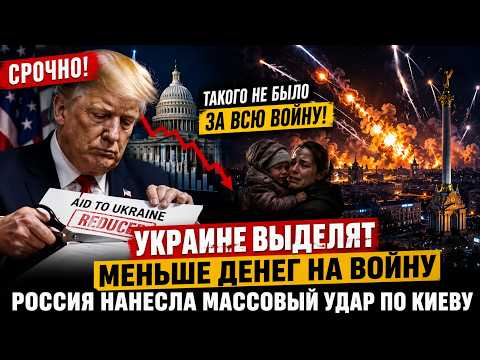 Такого не было за ВСЮ войну: Худшие сутки для Киева на фоне прекращения помощи