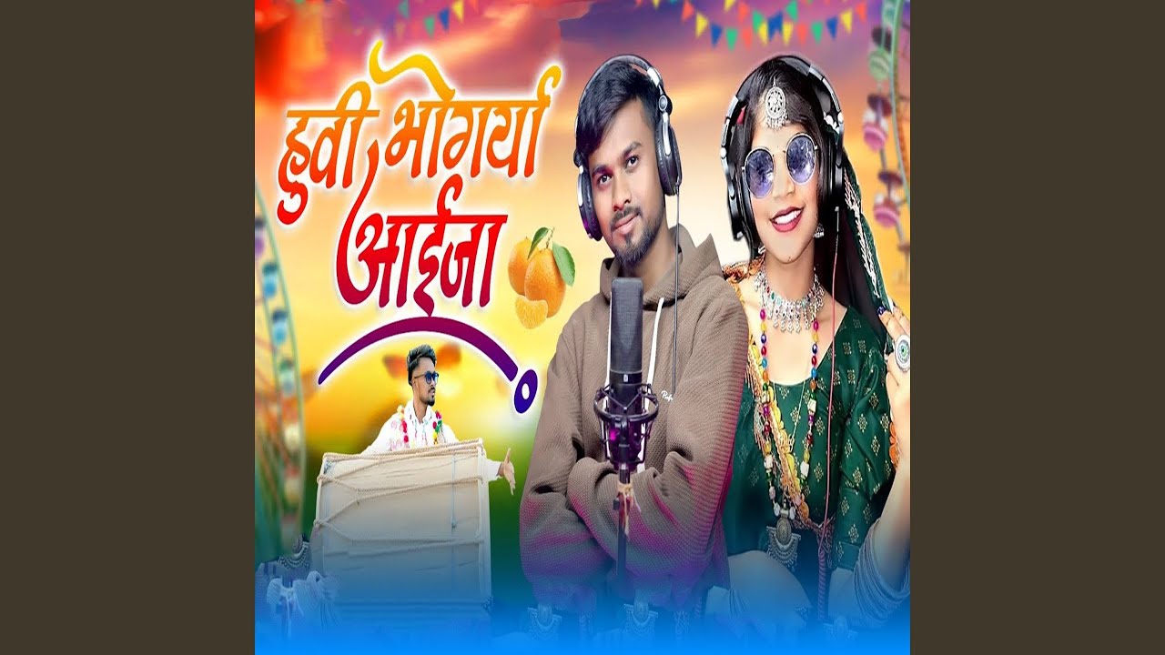 Huvi Bhangoriya Aayjya