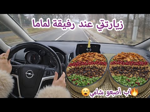 فيديو ممتع طبخة حر اب أصبعو وقهوة مع رفيقة ماما لحظات حلوة وذكريات دافي ة 