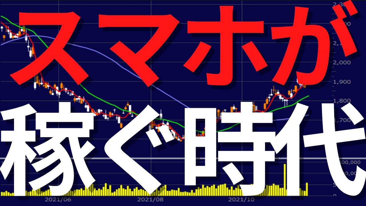 SBI証券のIFDOCO注文【スマホ自動売買という神機能】 - YouTube