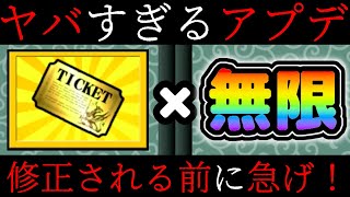 今だけのチャンス！誰でも簡単にレアチケを増やす方法がヤバイ！ にゃんこ大戦争