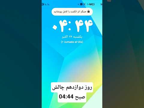 روز دوازدهم یک سال است که در اینستا انتشار ورزش دارم اما چند روز در حال آپلود در یوتیوب هستم