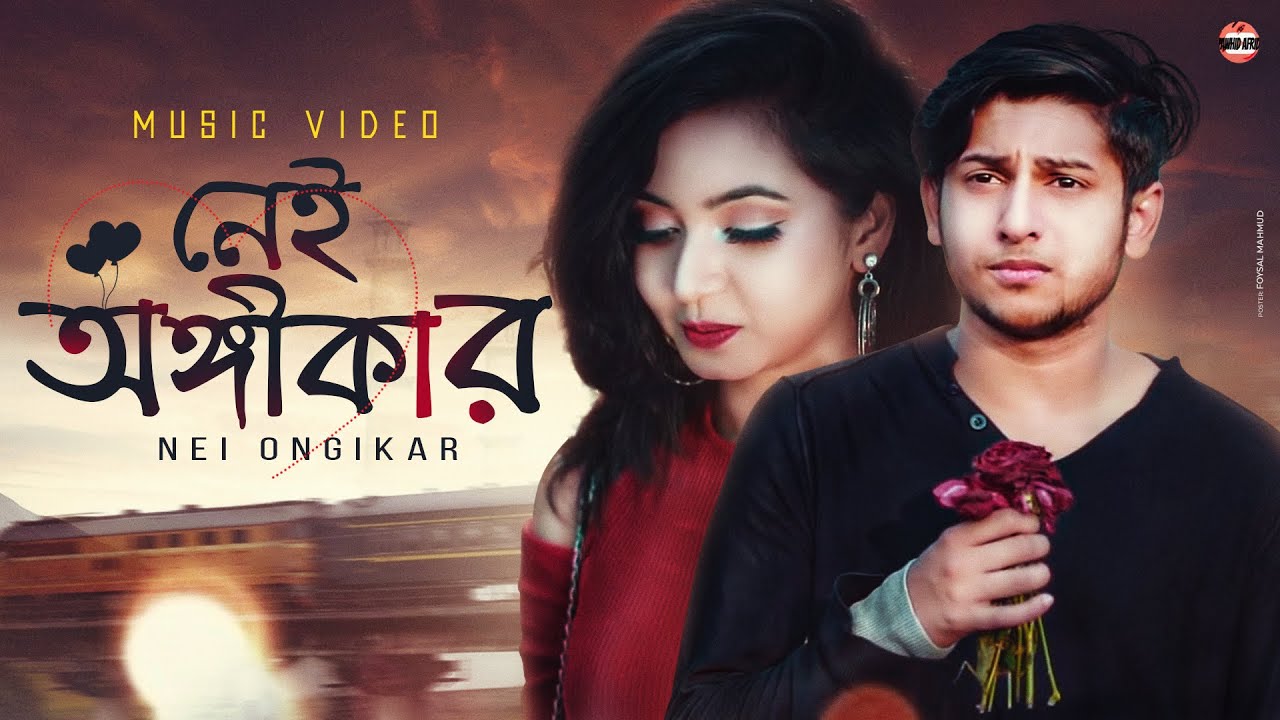 Nei Ongikar    Bangla New Song  Tawhid Afridi  Akhtab  Hayat Mahmud  Music Video