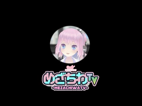 【忙しい人の為の】めざちわTV ダイジェスト 03/23～03/27