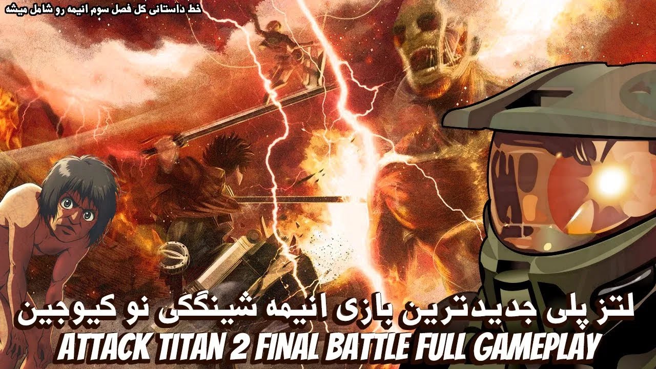 Attack On Titan 2: Final Battle Per PS4 - Edizione Usata In Ottime Condizioni - Foto 2